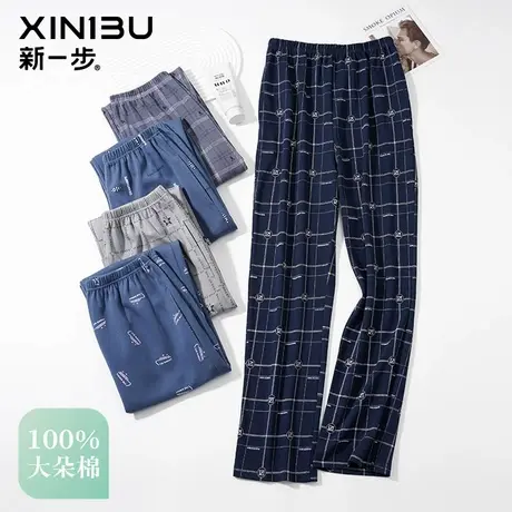 新一步100%全棉薄款睡裤男春季格子外穿遛弯裤纯棉家居裤大码长裤商品大图