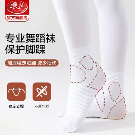 浪莎女童舞蹈袜儿童练功专用夏季薄款丝袜白色连裤袜春秋款打底袜图片