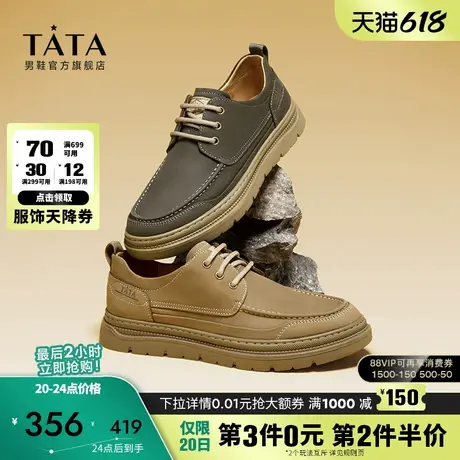 Tata他她复古休闲皮鞋男士商务真皮厚底工装鞋板鞋男鞋秋PYE01CM3商品大图