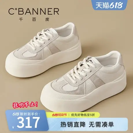 千百度厚底板鞋女2025春季新款复古小白鞋百搭真皮休闲运动德训鞋商品大图