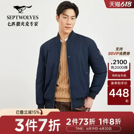 [双面穿]七匹狼短款羽绒服男士冬季新品休闲棒球领羽绒夹克外套男商品大图