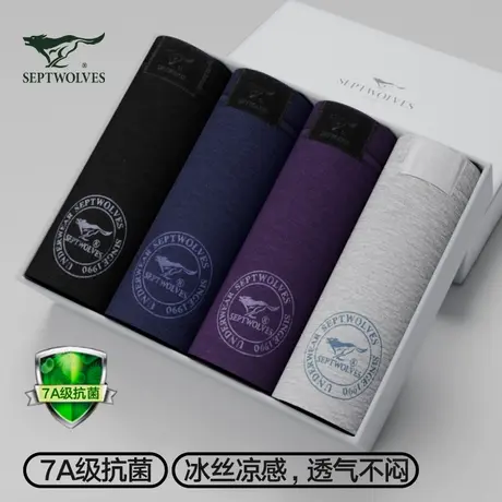 七匹狼冰丝内裤男士四角短裤无痕夏季薄款透气男生平角裤2025男款商品大图