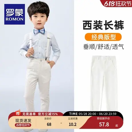 罗蒙男童白色裤子薄款儿童校服裤弹力表演西裤女童小学生休闲长裤图片