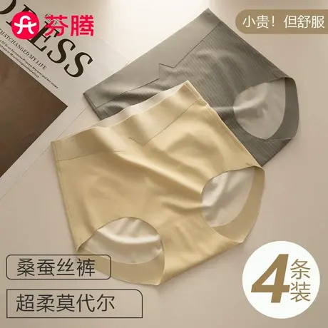 芬腾莫代尔无痕内裤女士不夹臀2025新款透气高腰大码蚕丝抗菌短裤商品大图