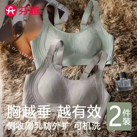 芬腾内衣女无痕大胸显小聚拢防下垂收副乳提拉上托塑形文胸罩新款商品大图
