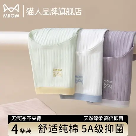 猫人内裤女士纯棉抗菌裆2025新款全棉裆中腰无痕透气女生三角短裤商品大图