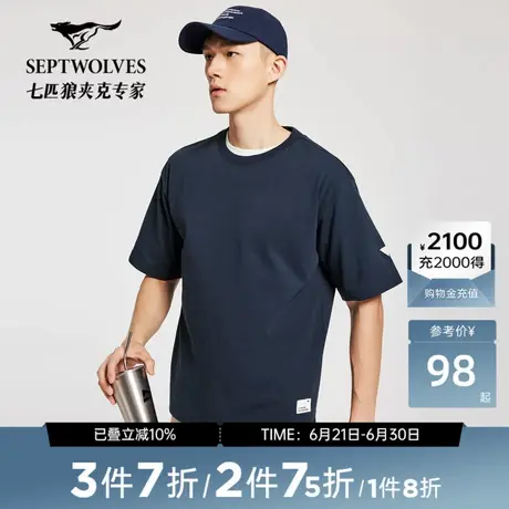 七匹狼圆领短袖T恤男夏季新款纯棉休闲重磅时尚廓形男士青年上衣商品大图