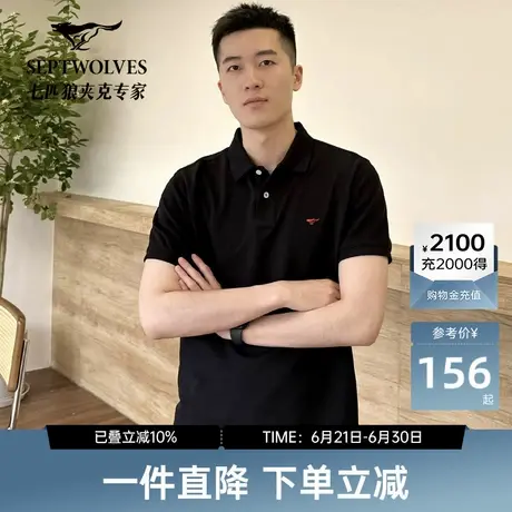 黄宗泽同款七匹狼凉感短袖polo衫男士夏季时尚商品大图