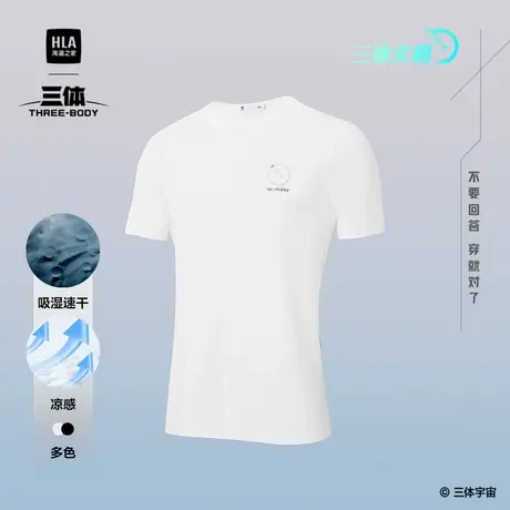 HLA/海澜之家运动sportsday短袖T恤2025夏季新三体文明系列短袖男商品大图