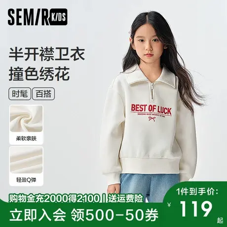 森马儿童卫衣2025春季新款绣花学院风童装宽松半开襟针织上衣女童图片