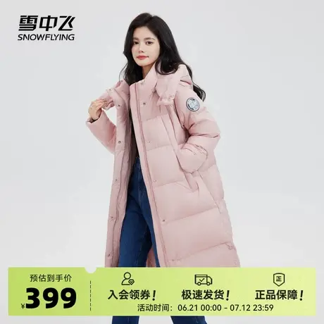 雪中飞2025春秋爆款女士长款羽绒服可拆卸帽宽松韩版显瘦加厚气质图片