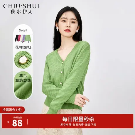 秋水伊人断码清仓温柔V领针织衫春夏季女装宽松毛衣开衫外套薄图片