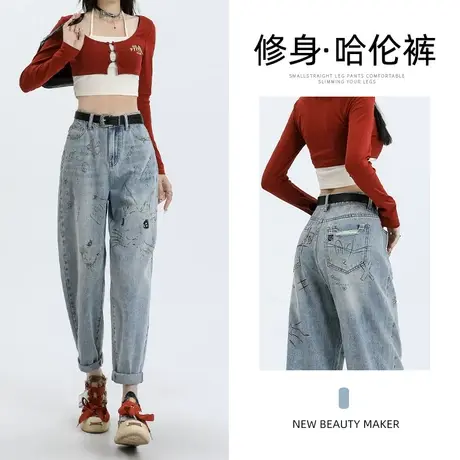 浅蓝色哈伦牛仔裤女夏季2023年春秋新款设计感印花修身百搭老爹裤图片