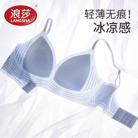 浪莎超薄款无痕内衣女夏季美背显胸小聚拢收副乳防下垂冰丝文胸罩商品大图