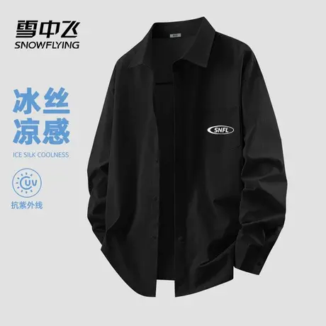 雪中飞冰丝衬衫男2025新款夏季凉感上衣男士高级感痞帅衬衣外套PC商品大图