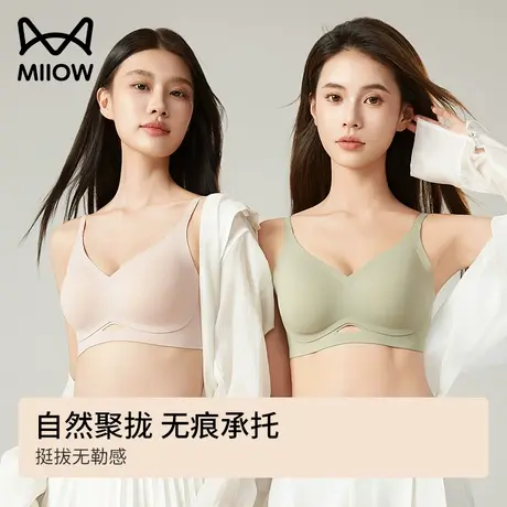 猫人无痕内衣女小胸聚拢果冻条软支撑收副乳防下垂上托提拉文胸罩商品大图