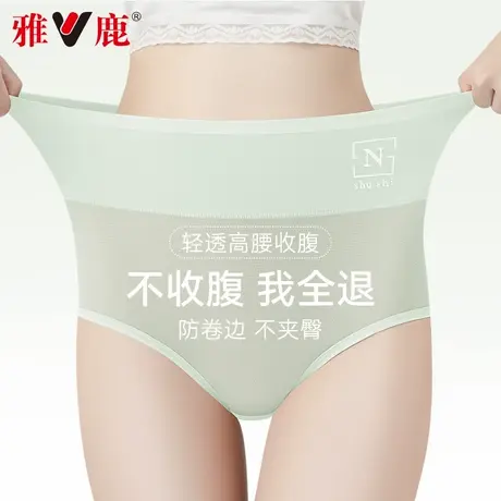 雅鹿冰丝内裤女士夏薄款速干透气无痕高腰提臀收腹女生三角短裤头商品大图