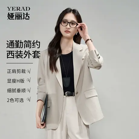 娅丽达今年流行高级感米色西装外套女秋季新款女装小个子通勤西服图片