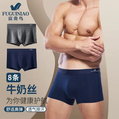 富贵鸟男士内裤夏季薄款牛奶丝平角舒适大码平角男生四角内裤春秋图片