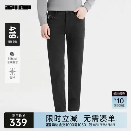 【莱赛尔天丝】利郎奥莱 牛仔裤男士修身小脚2025秋季新款裤子男商品大图