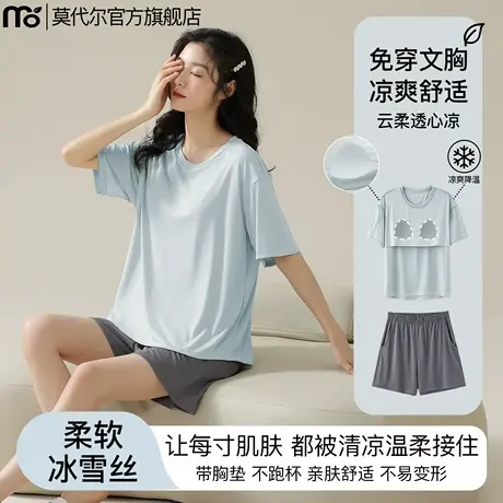 带胸垫睡衣女款2025新款夏冰丝短袖短裤莫代尔夏天薄款外穿家居服商品大图