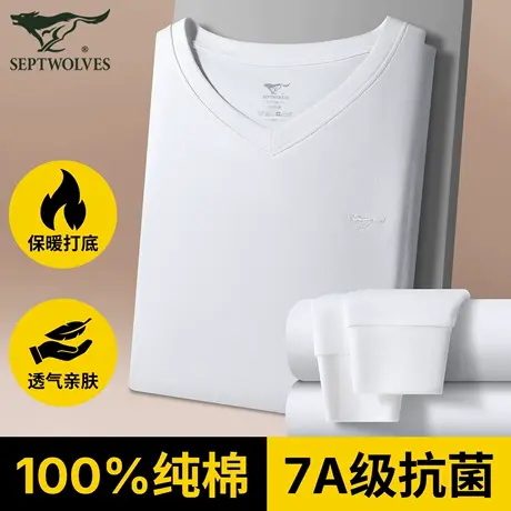 七匹狼V领白色秋衣秋裤套装男士纯棉保暖内衣薄款全棉毛衫t线衣裤商品大图