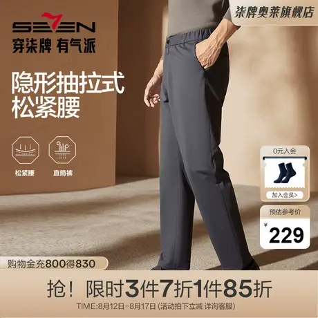 【中华立领】柒牌休闲裤男2024秋季新款时尚百搭松紧裤头直筒长裤商品大图