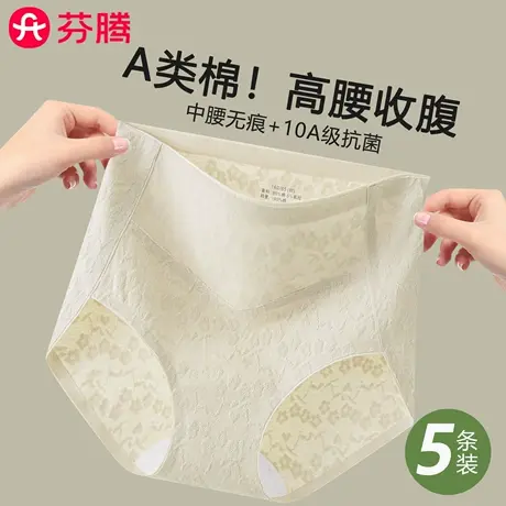 芬腾内裤女士A类纯棉抗菌裆2025新款性感大码高腰收腹少女生短裤商品大图