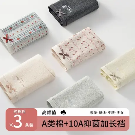 猫人内裤女生纯棉2025新款中腰少女可爱透气10A抗菌全棉三角短裤商品大图