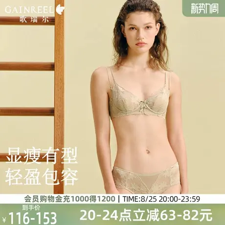 歌瑞尔法式蕾丝性感内衣胸大显小轻薄有型防下垂文胸罩2025年新款商品大图
