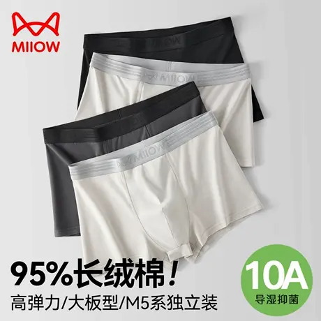 猫人男士内裤纯棉抗菌四角裤正品高档运动大码透气宽松平角短裤头商品大图