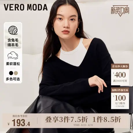 Vero Moda奥莱毛衣针织衫女秋冬清仓优雅气质两件套兔毛羊毛上衣图片