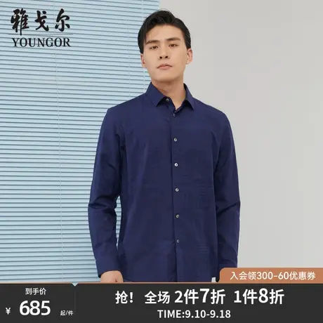 雅戈尔男士长袖衬衫秋季新款官方商务休闲商场同款潮流衬衫S1838商品大图