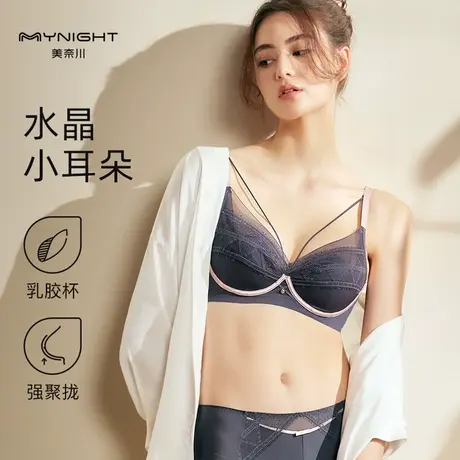美奈川天然乳胶内衣女小胸聚拢防下垂收副乳舒适透气薄款蕾丝文胸商品大图