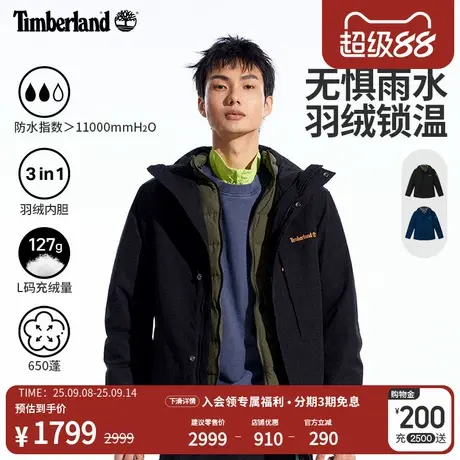 Timberland添柏岚官方男装冲锋衣三合一防水保暖羽绒内胆|A41V3商品大图