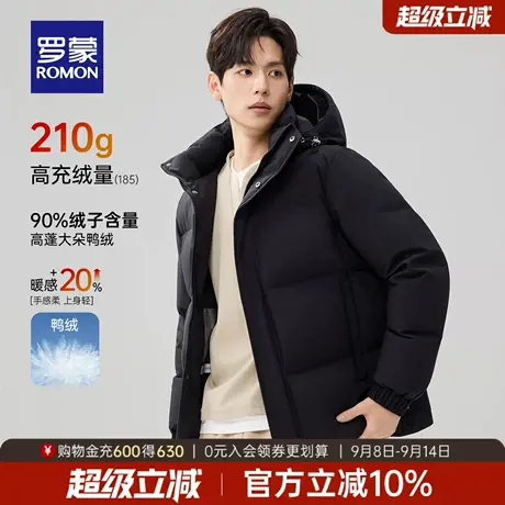 【男女同款】罗蒙男士时尚百搭短款连帽羽绒服2025冬季新款外套男商品大图
