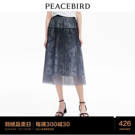 【商场同款】太平鸟2023年夏季新款渐变网纱长半裙A1GFD2513图片