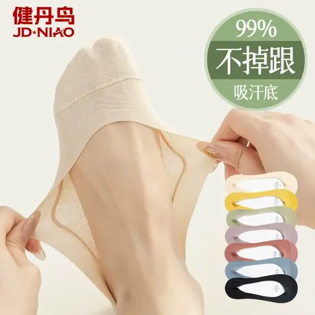 健丹鸟无痕船袜女夏季薄款冰丝隐形袜防滑不掉跟浅口高跟鞋低帮袜商品大图