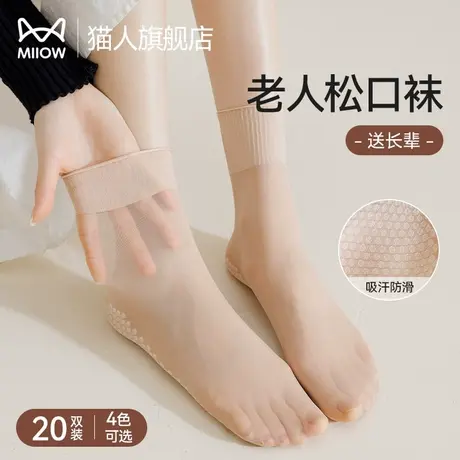 猫人丝袜女短松口防滑夏季薄款中筒肉色防勾丝棉底无痕不勒脚袜子商品大图