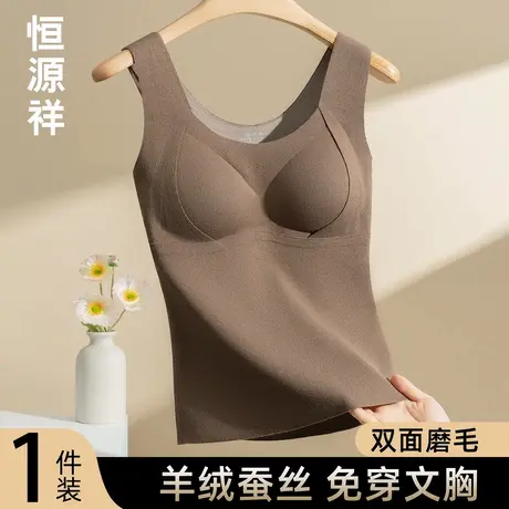 恒源祥羊绒蚕丝保暖背心女发热打底上衣带胸垫免穿文胸内衣秋冬季商品大图