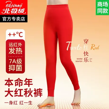 老年人红秋裤女本命年蛇年大红线裤女士中老年妈妈纯棉保暖裤红色商品大图