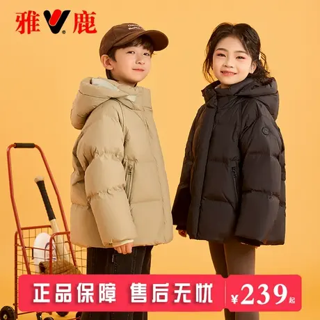 雅鹿2025新款儿童羽绒服短款男童女童中大童宝宝加厚洋气冬装外套图片