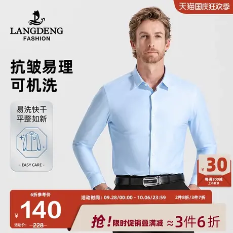 浪登男士长袖衬衫2023秋季竖纹商务百搭易打理工装休闲职业衬衣男商品大图