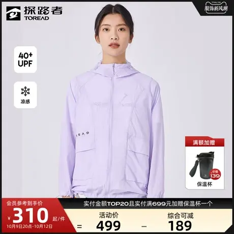 探路者女装户外防晒紫外线服凉感亲肤舒适透气皮肤衣女款防晒衣👅图片