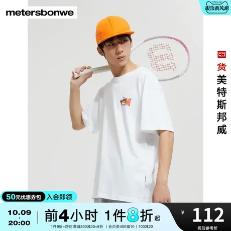 国货美特斯邦威印花短袖T恤男品牌形象前后背时尚印花休闲纯棉T恤商品大图