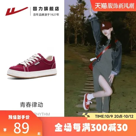 回力酒红色女鞋2023秋季新款百搭情侣款鞋子经典休闲板鞋帆布鞋女商品大图