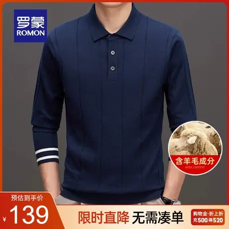 【含羊毛】罗蒙男士针织衫2023秋季新款休闲简约条纹翻领保暖毛衣图片