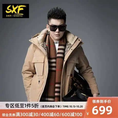 SXF圣希梵羽绒服冬季男 2023新款工装帅气刺绣连帽保暖男士外套潮图片