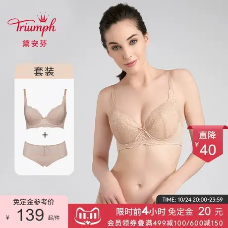 【双11预售】黛安芬优选系列内衣女大胸显小文胸内裤套装E001638商品大图