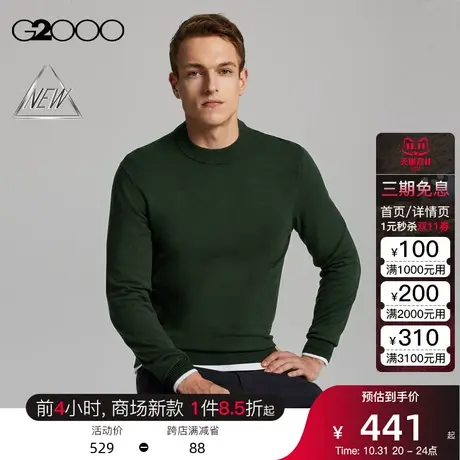 【柔软保暖】G2000男装FW23商场新款柔软舒适螺纹撞色边长袖毛衣图片